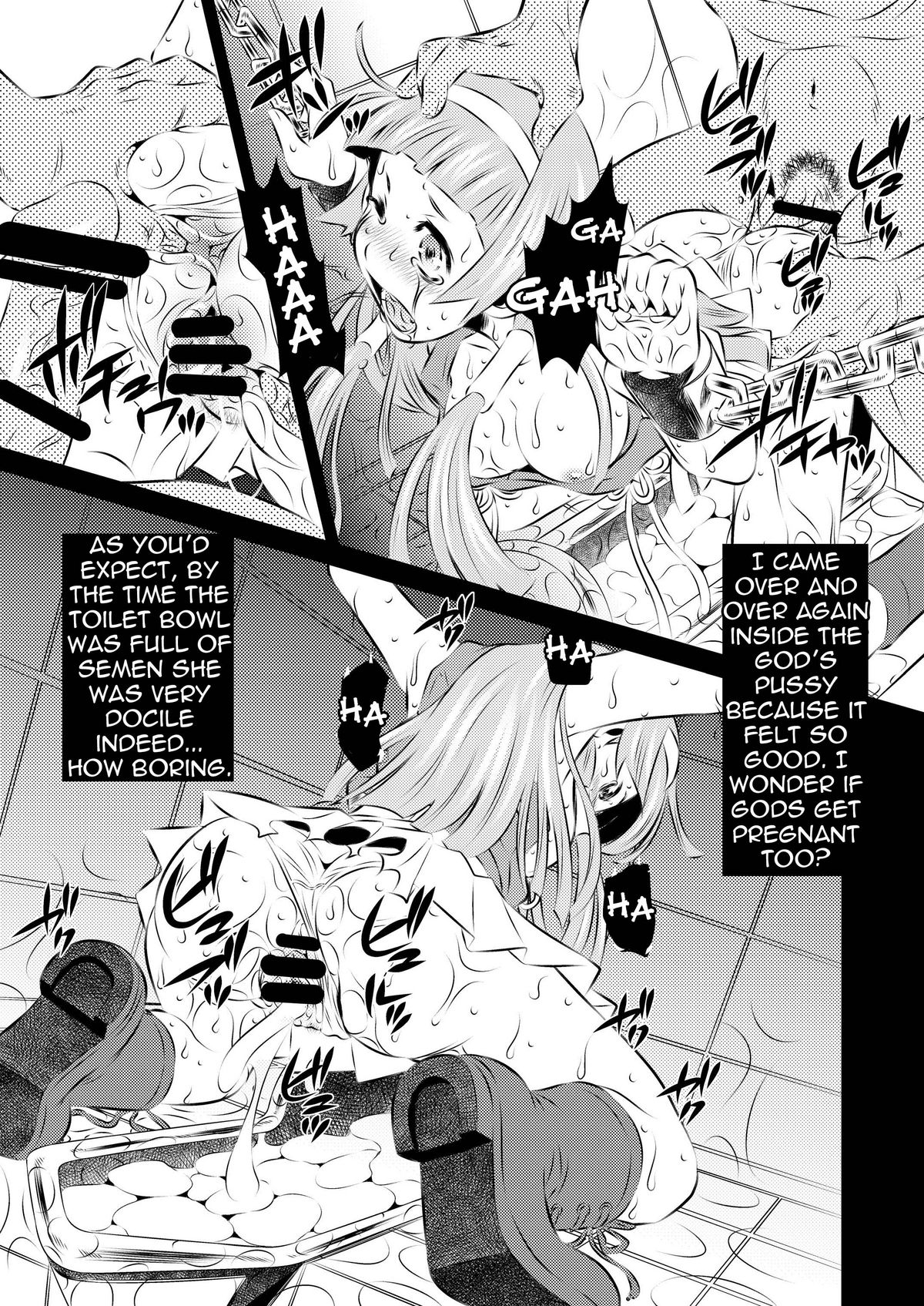 C75) [有害図書企画 (たなかなぶる)] 拷問館 姦薙篇 (かんなぎ) [英訳]