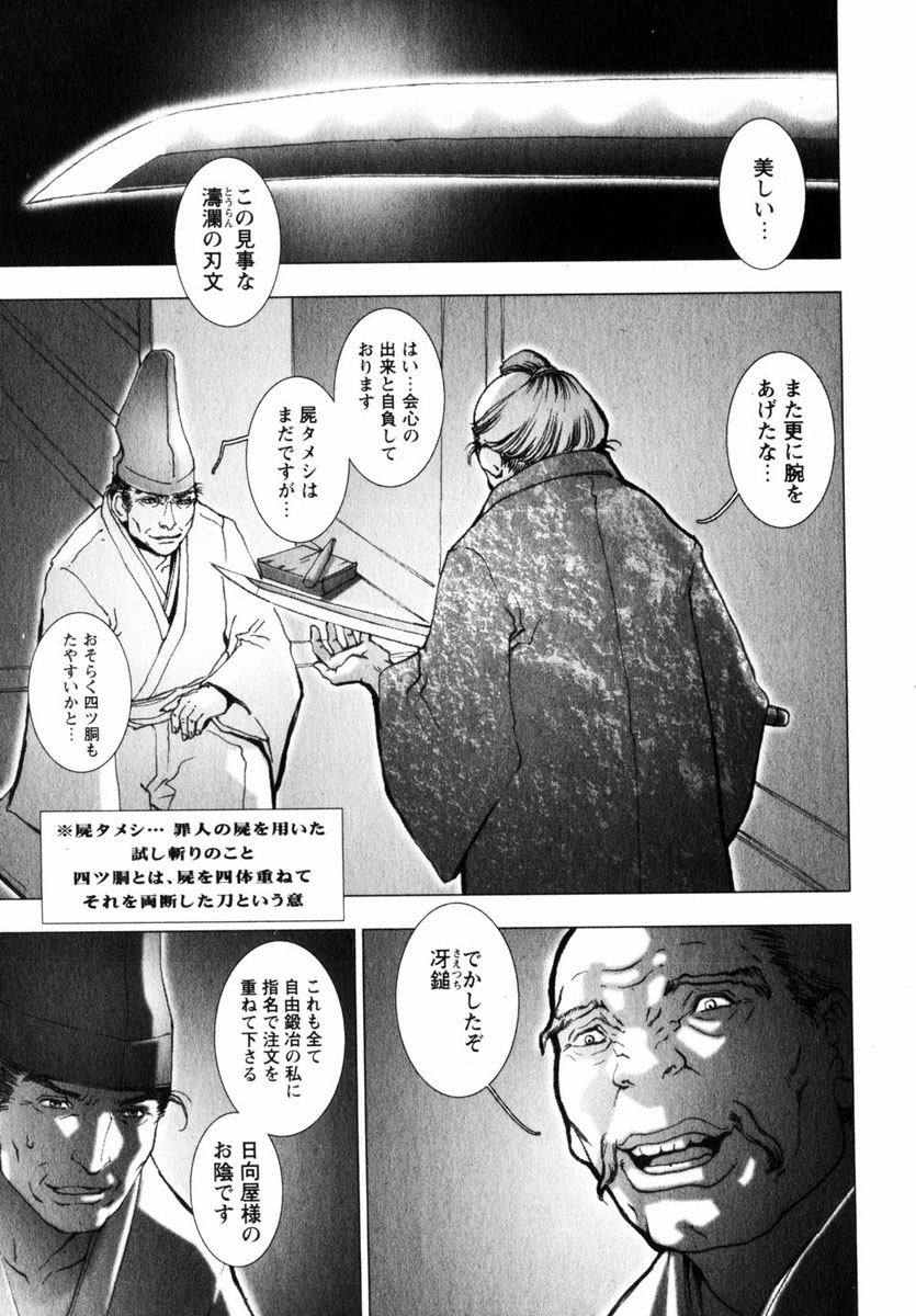 コミック百合姫2004-11