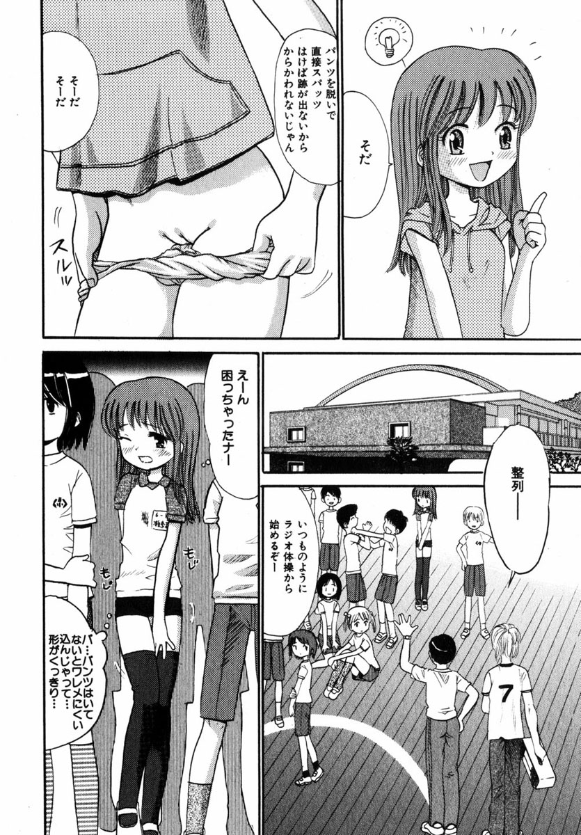 コミック百合姫2004-11