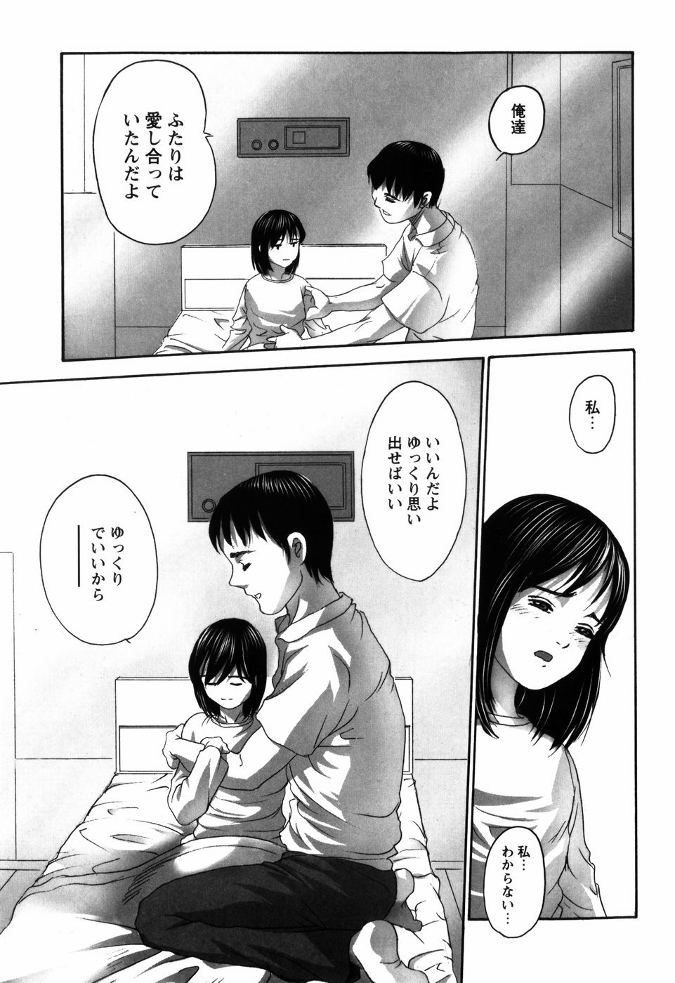 [一市裕納] ろじうら ~炉児裏~
