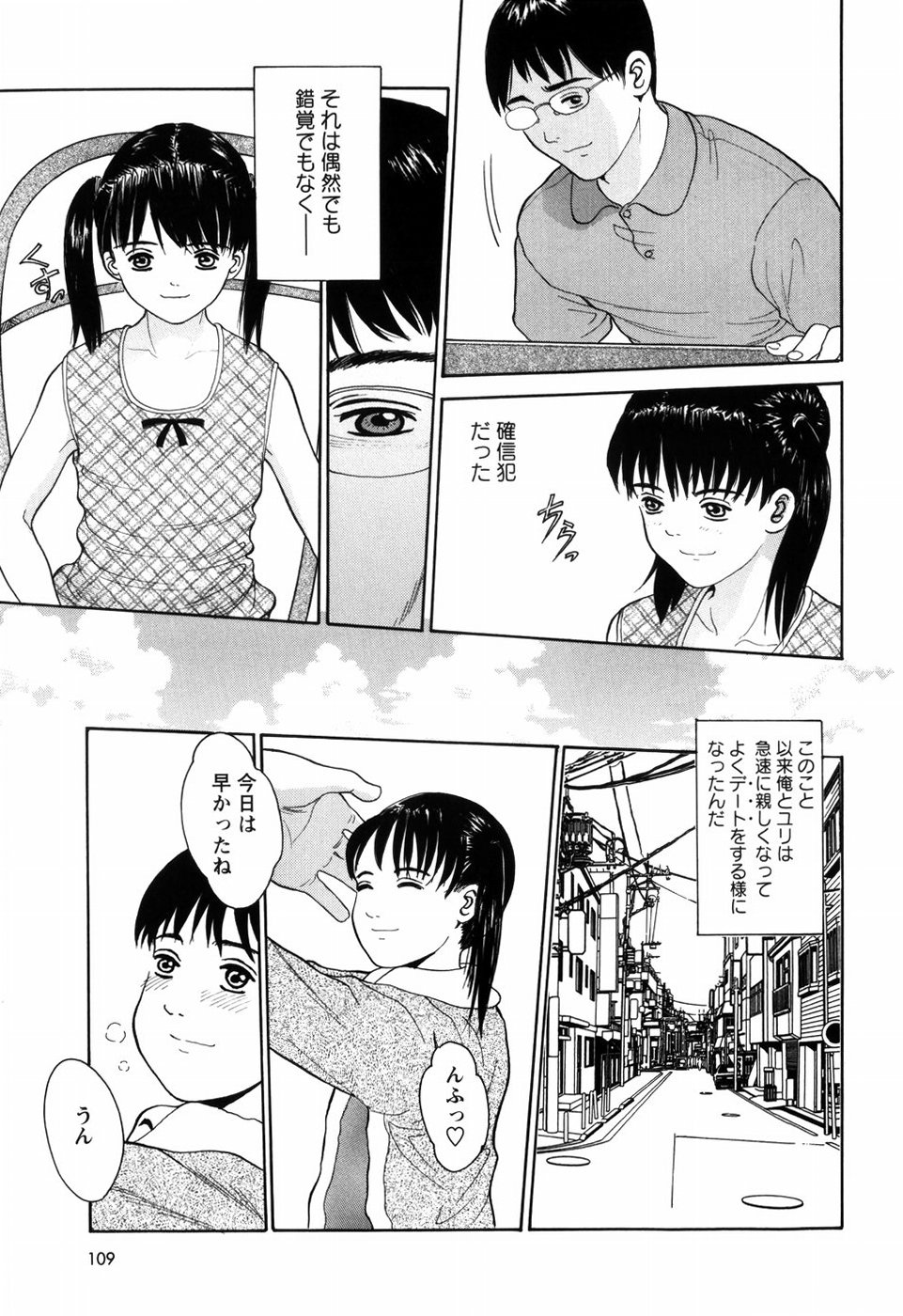 [一市裕納] ろじうら ~炉児裏~
