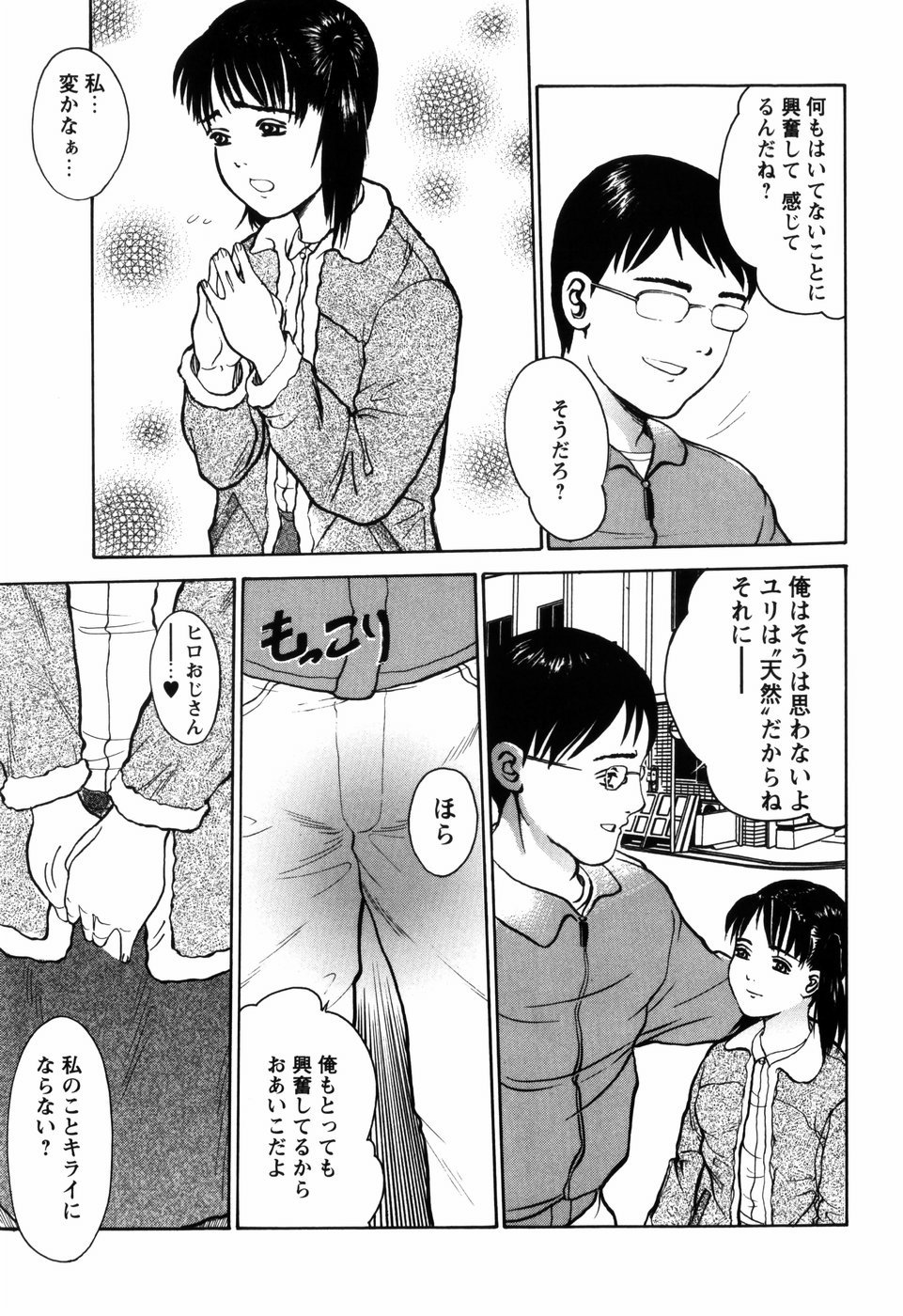[一市裕納] ろじうら ~炉児裏~