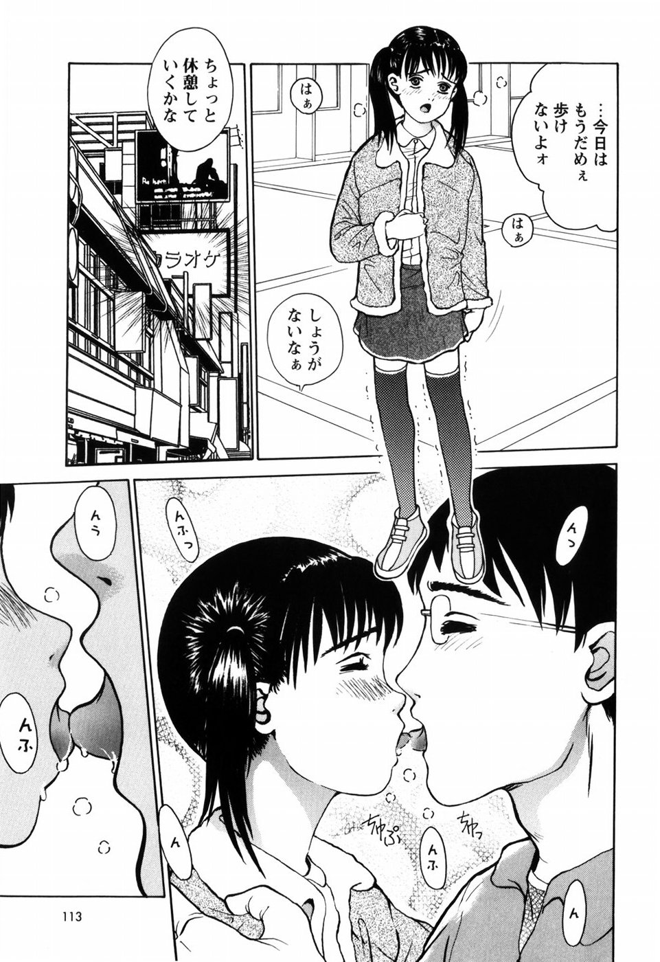 [一市裕納] ろじうら ~炉児裏~