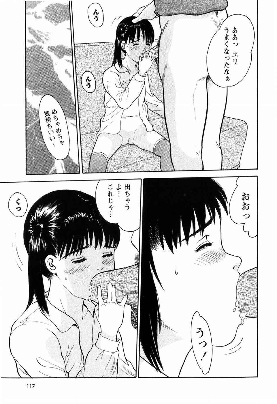 [一市裕納] ろじうら ~炉児裏~