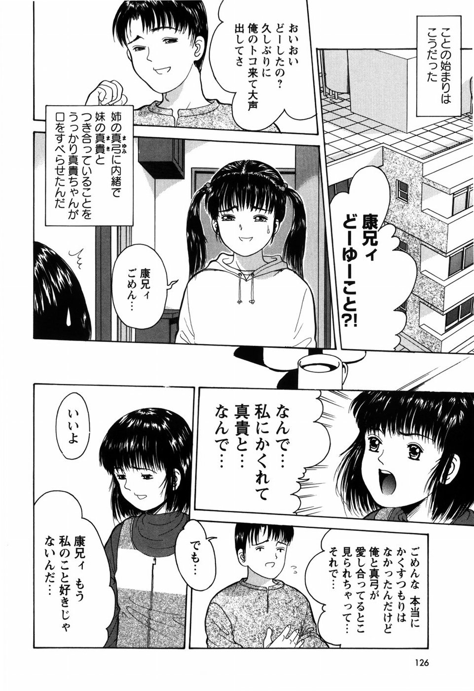 [一市裕納] ろじうら ~炉児裏~
