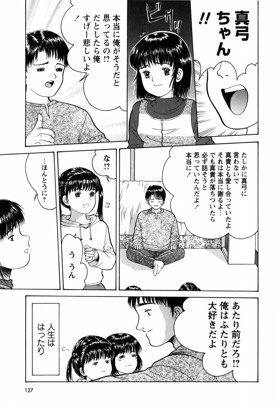 [一市裕納] ろじうら ~炉児裏~