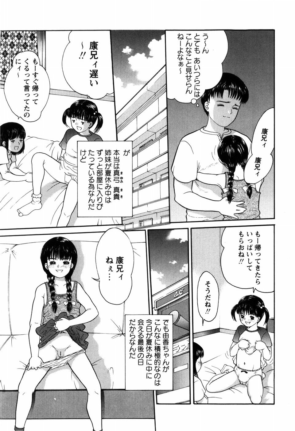 [一市裕納] ろじうら ~炉児裏~