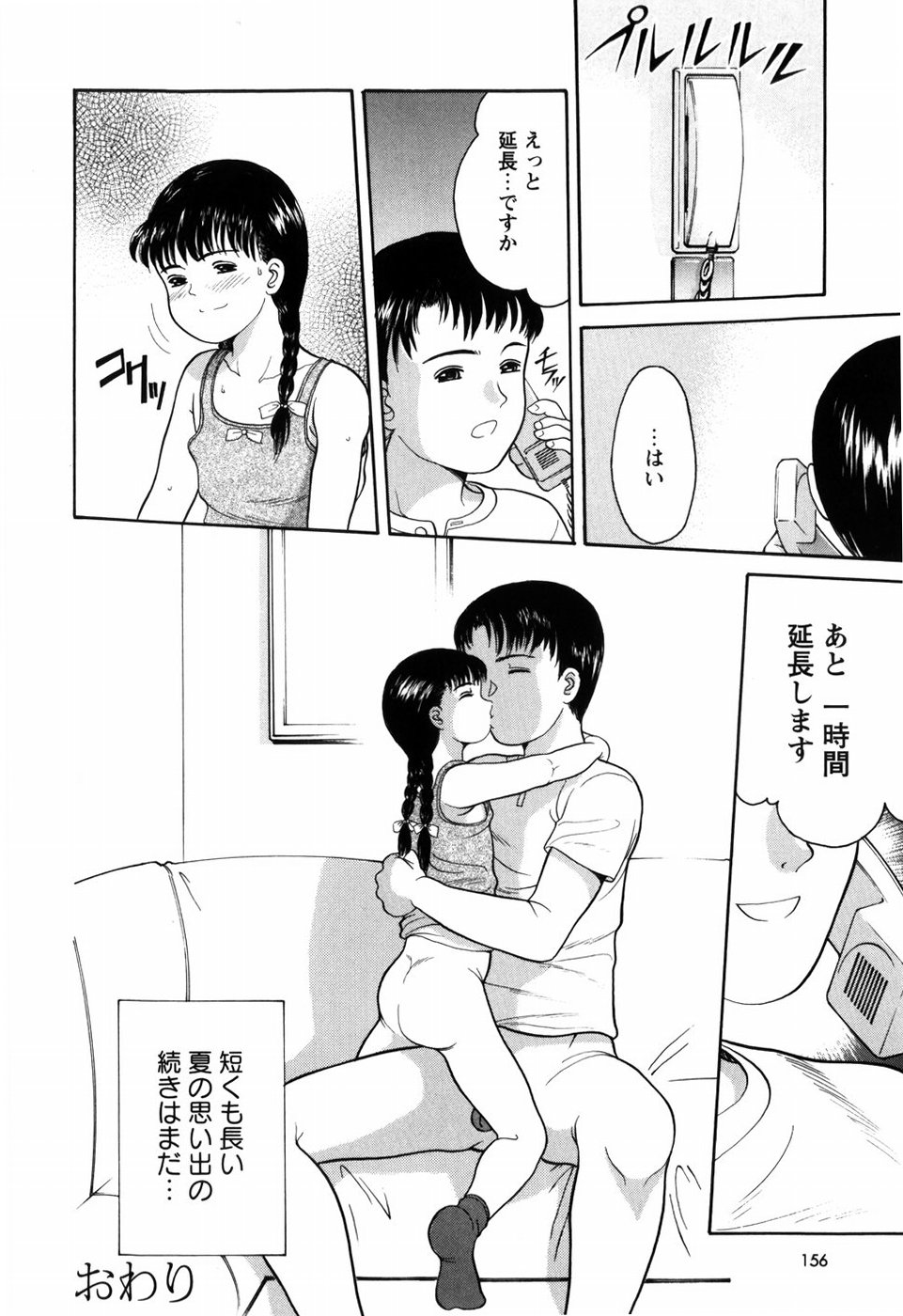 [一市裕納] ろじうら ~炉児裏~