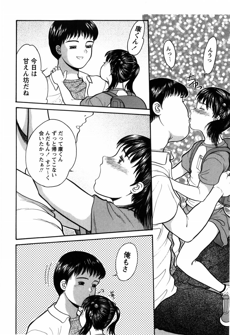 [一市裕納] ろじうら ~炉児裏~