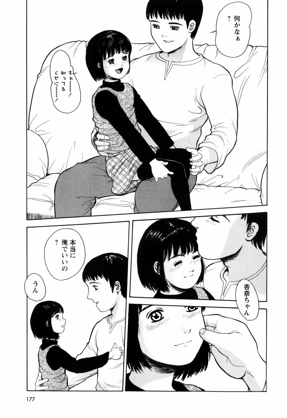 [一市裕納] ろじうら ~炉児裏~