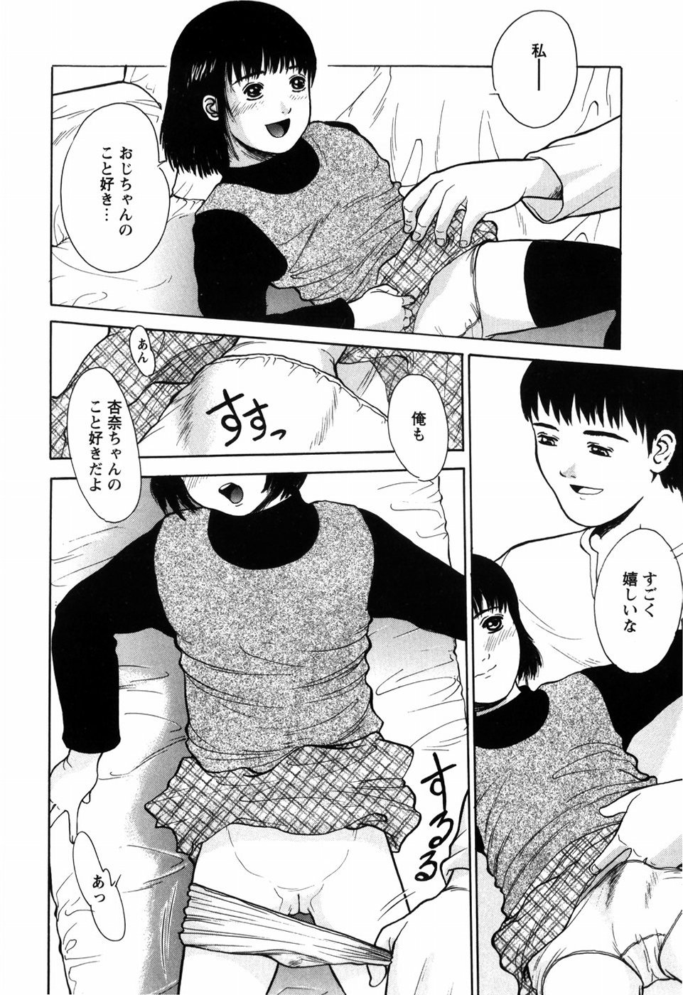 [一市裕納] ろじうら ~炉児裏~