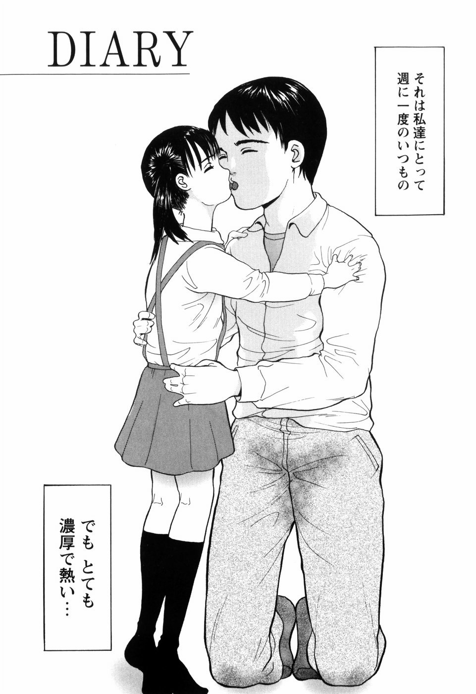 [一市裕納] ろじうら ~炉児裏~