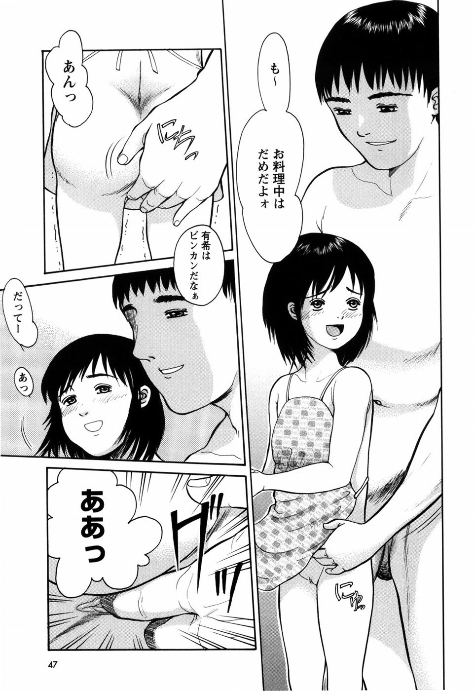 [一市裕納] ろじうら ~炉児裏~