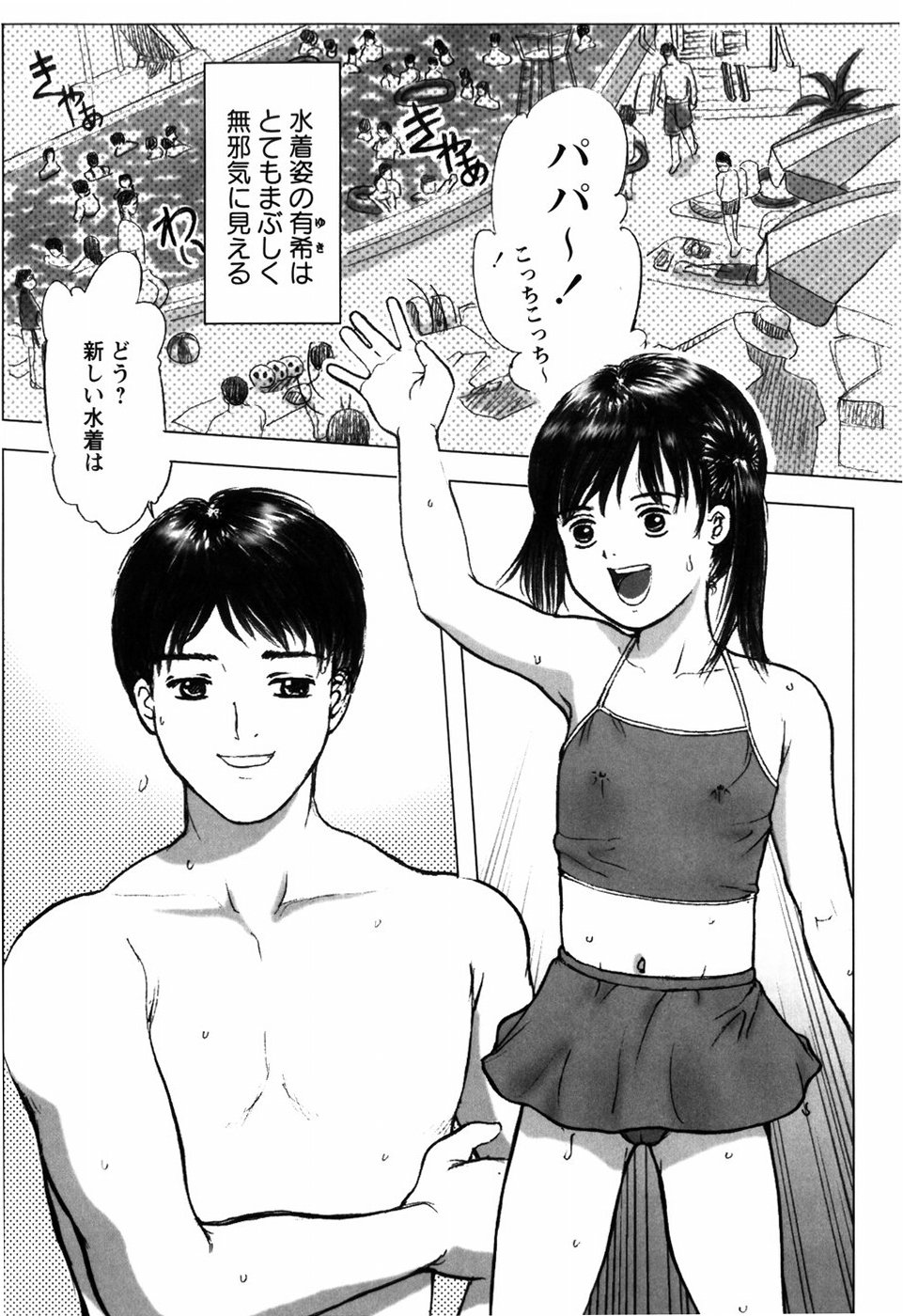 [一市裕納] ろじうら ~炉児裏~