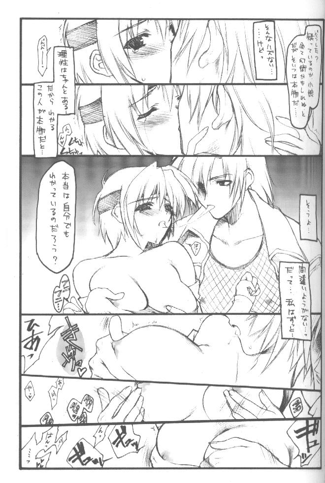 (Cレヴォ27) [HEART-WORK (鈴平ひろ)] LOVE IS A LOSER'S GAME (デッド・オア・アライブ、雫)