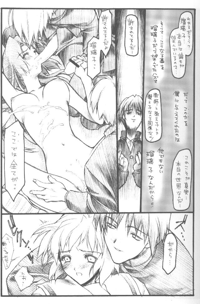 (Cレヴォ27) [HEART-WORK (鈴平ひろ)] LOVE IS A LOSER'S GAME (デッド・オア・アライブ、雫)