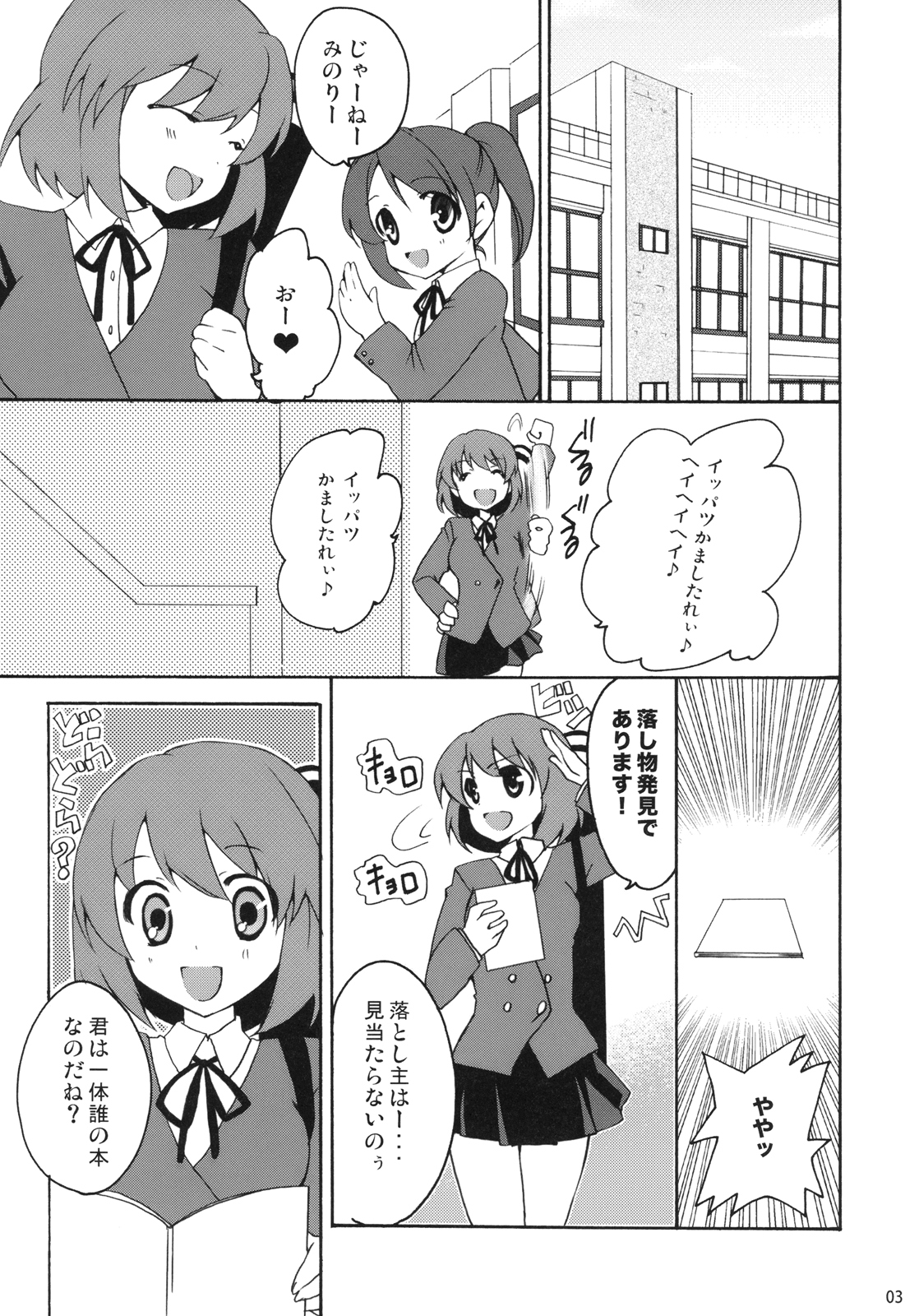 (C75) [鍵のーど (ツバキハラ)] やるドラ!～見るドラマからやるドラマへ～ (とらドラ！)