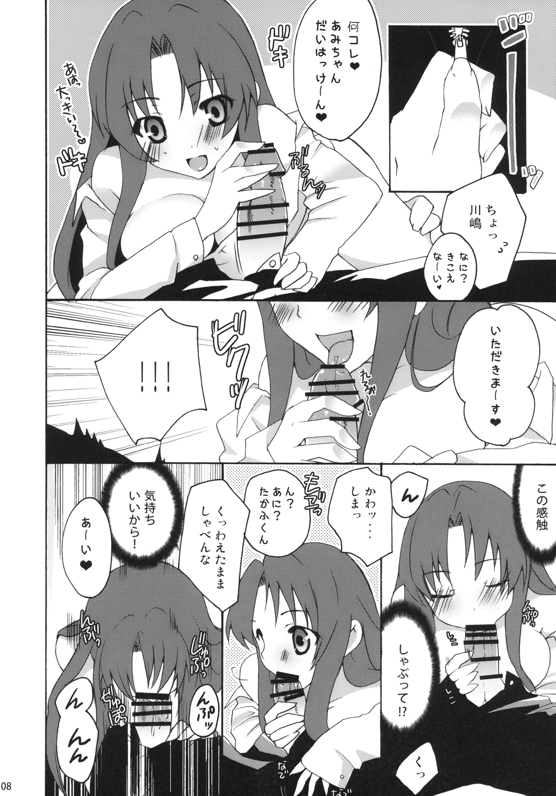 (C75) [鍵のーど (ツバキハラ)] やるドラ!～見るドラマからやるドラマへ～ (とらドラ！)