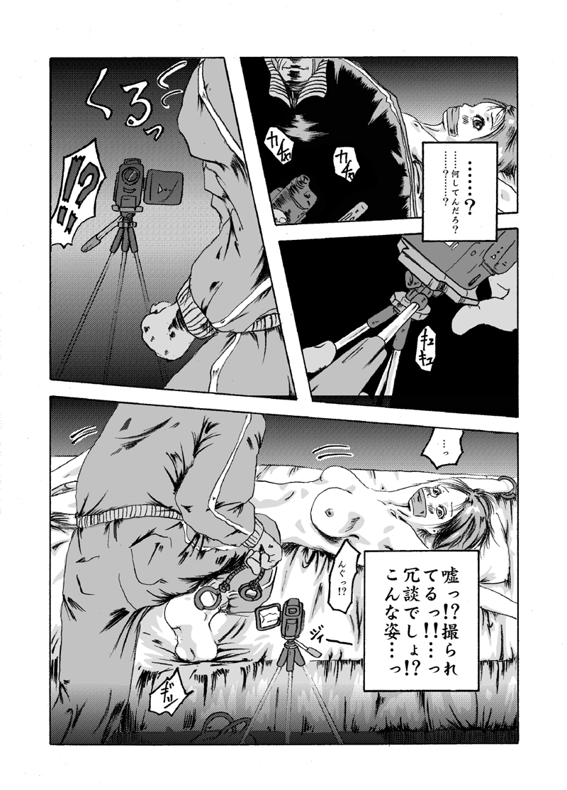 [Nightmare Express-悪夢の宅配便-] 欲望回帰 第204章-温泉凌辱サスペンス②真夜中の生贄女子大生-