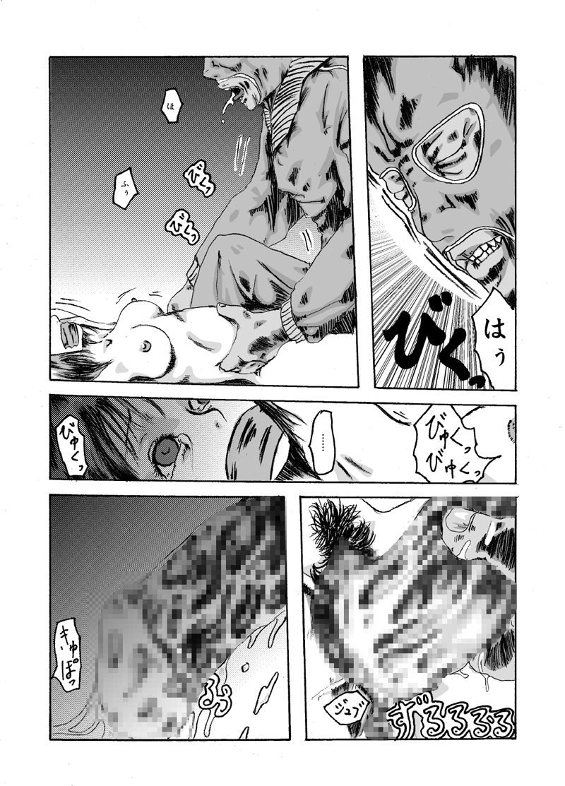 [Nightmare Express-悪夢の宅配便-] 欲望回帰 第204章-温泉凌辱サスペンス②真夜中の生贄女子大生-