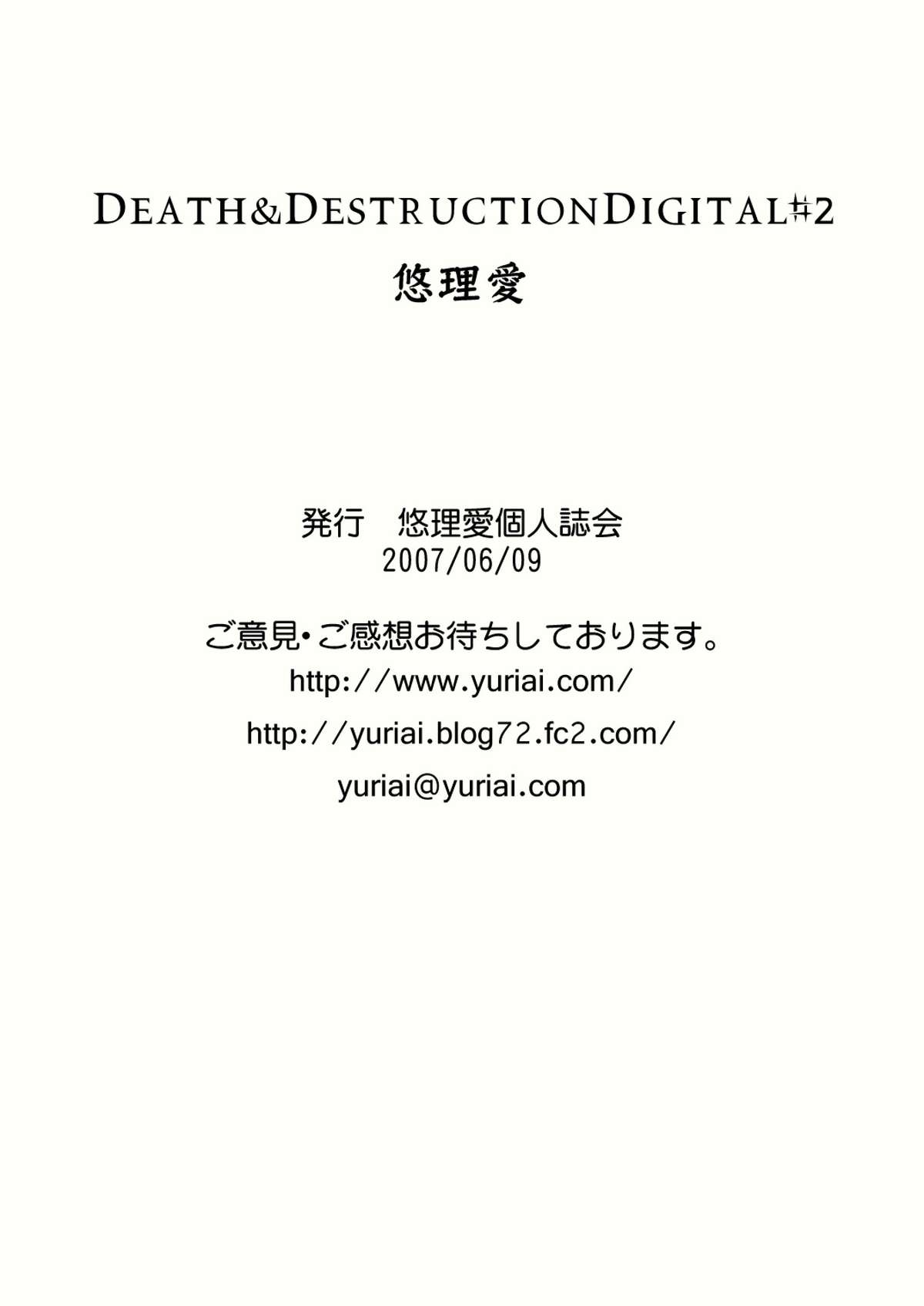 [悠理愛個人誌会 (悠理愛)] Death&Destruction Digital #2 (キューティーハニー) [DL版]