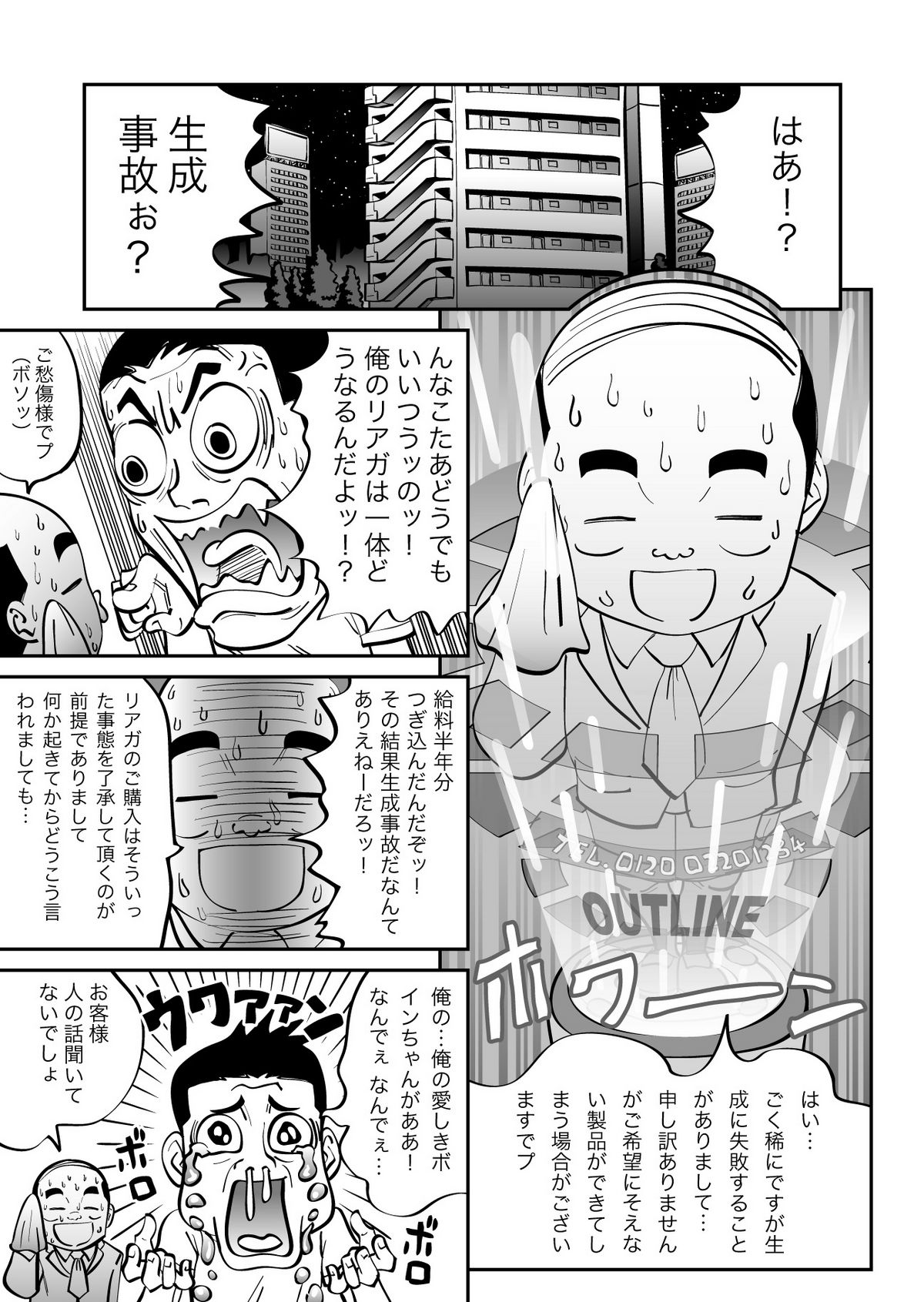 [GN (Girl's Number)] リアガにおまかせ!