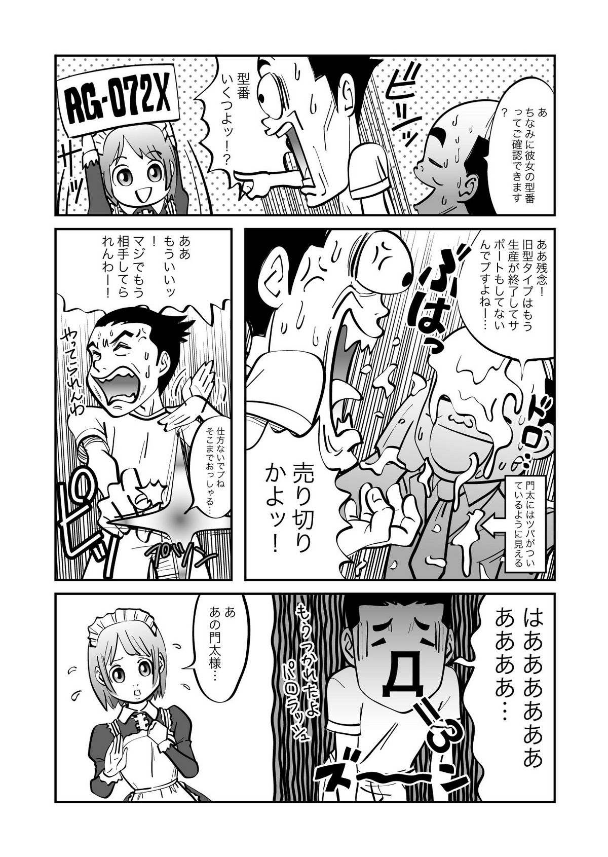 [GN (Girl's Number)] リアガにおまかせ!
