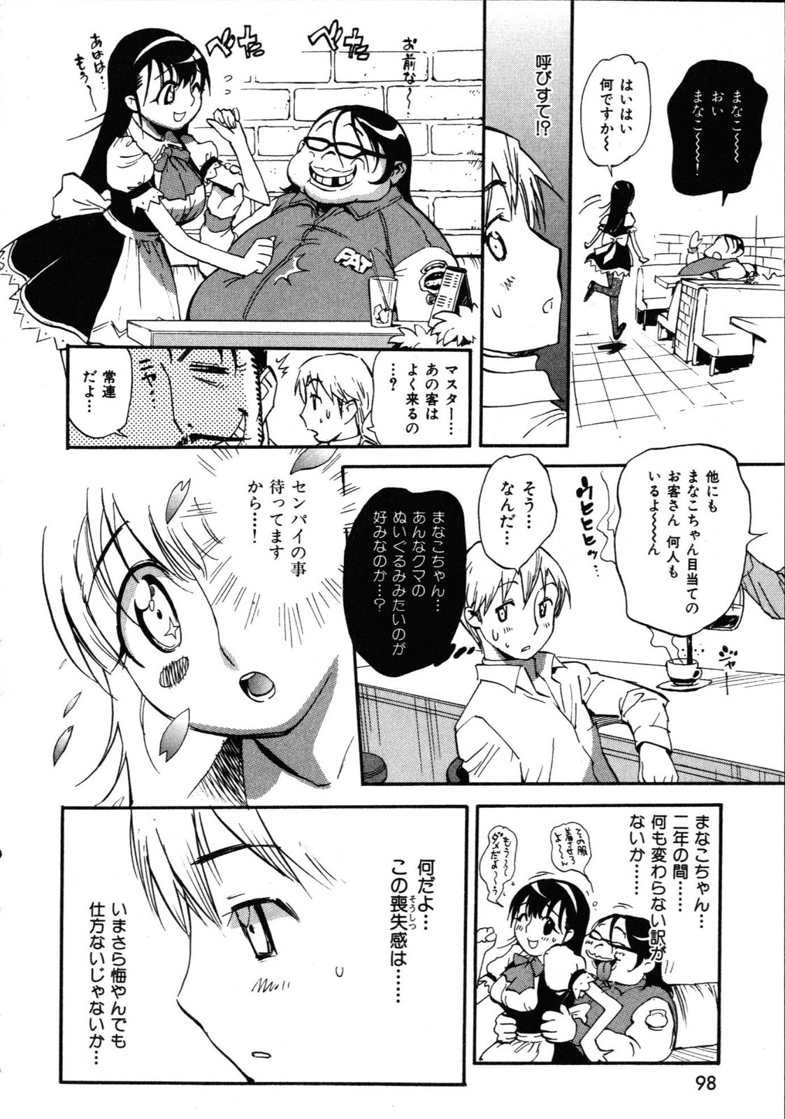 [美夜川はじめ] 世界で一番好きな人妻