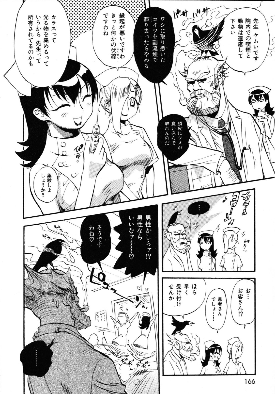 [美夜川はじめ] 世界で一番好きな人妻