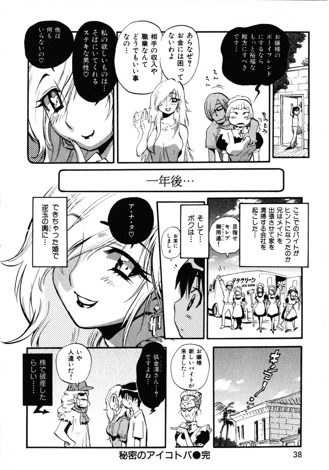 [美夜川はじめ] 世界で一番好きな人妻