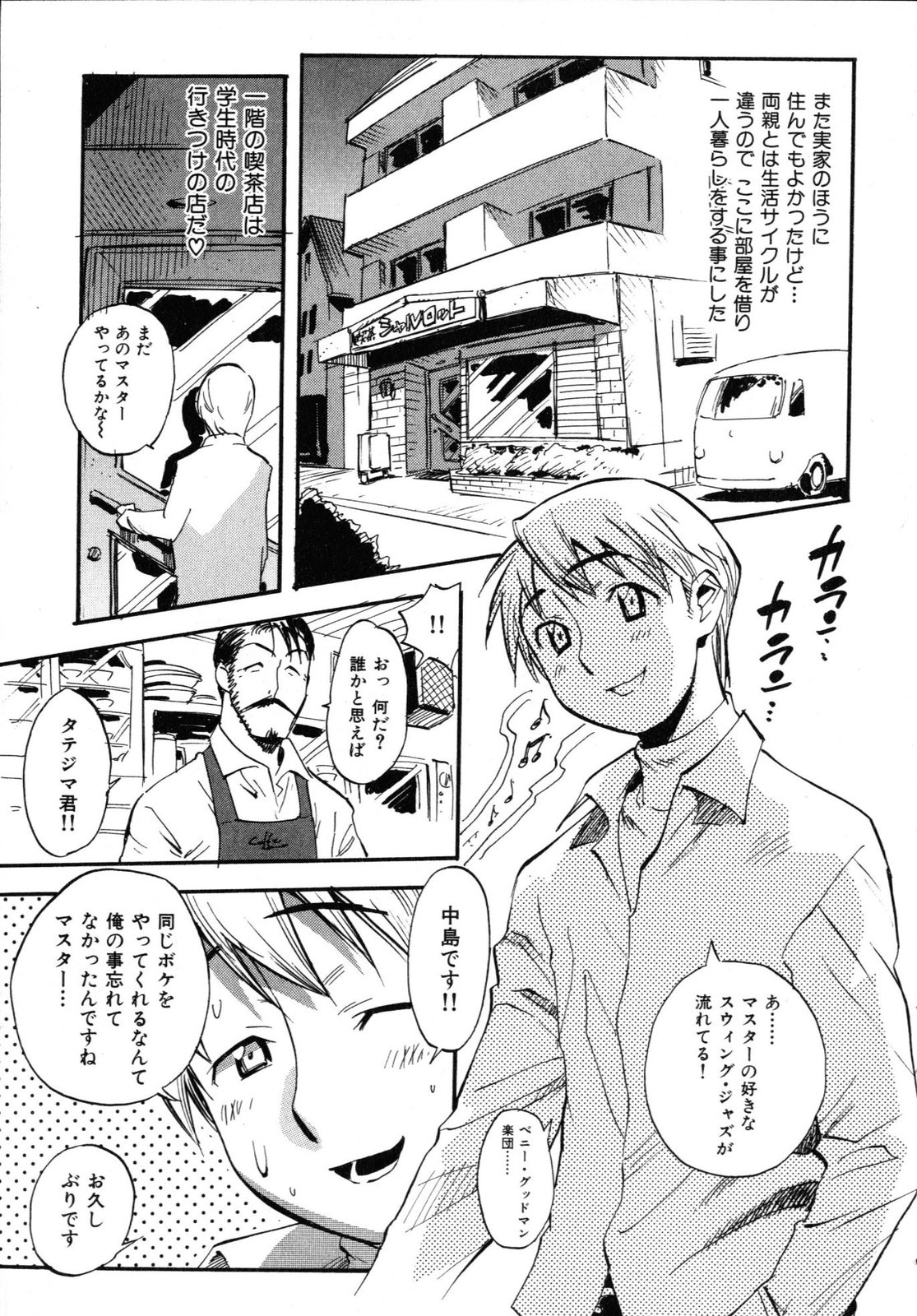 [美夜川はじめ] 世界で一番好きな人妻