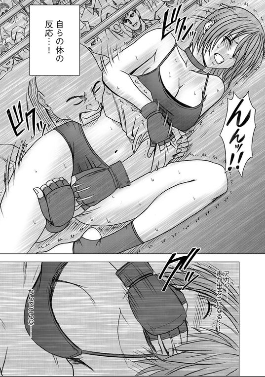 【クリムゾンコミックス】欲望