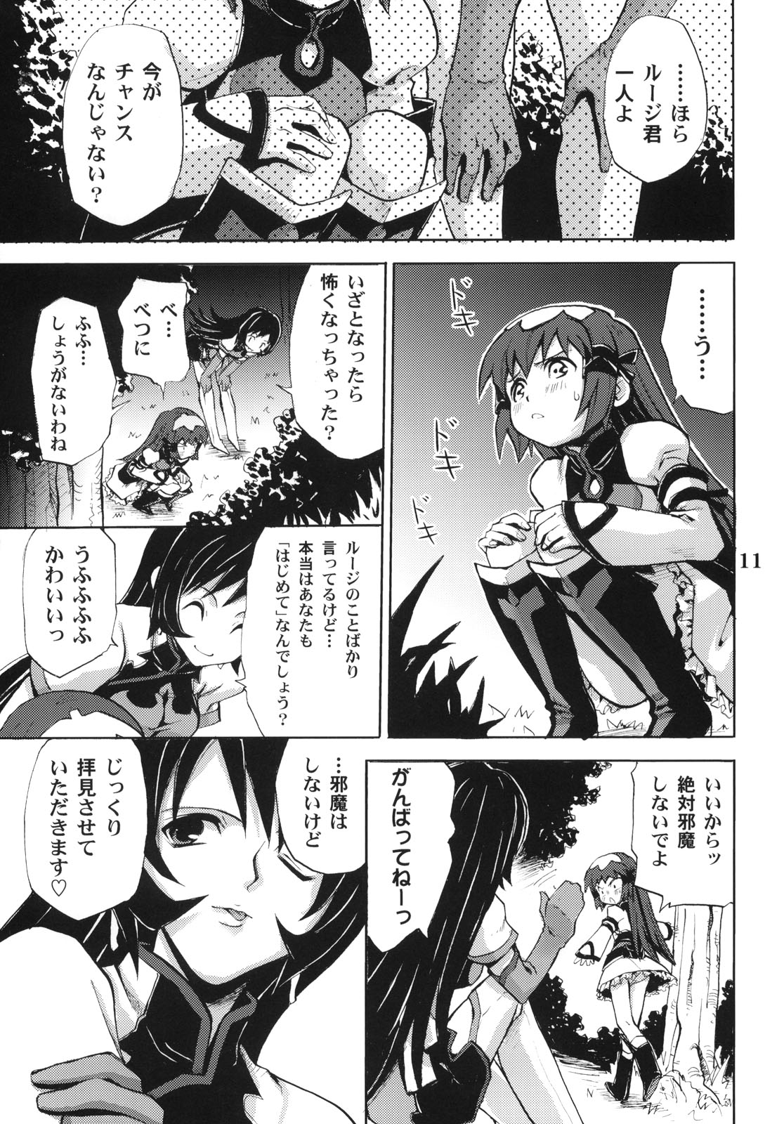 (みみけっと12) [たくみなむち (たくみなむち)] Answers in Genesis (ゾイド ジェネシス)