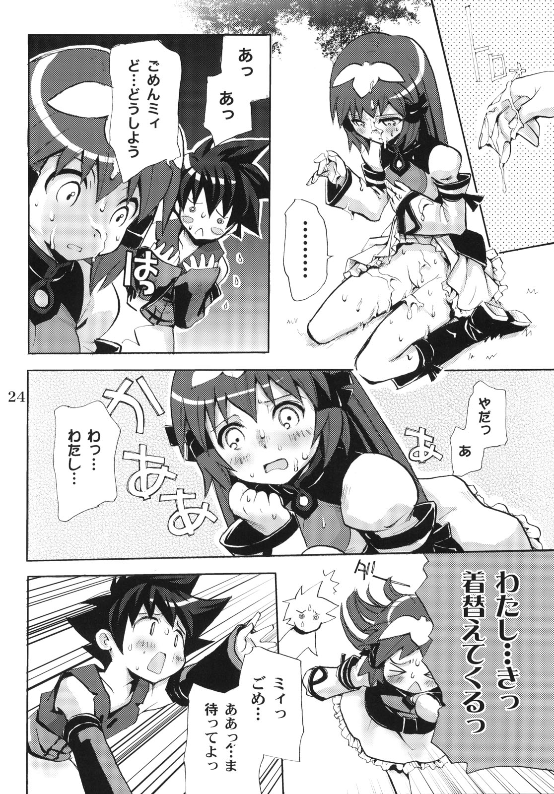 (みみけっと12) [たくみなむち (たくみなむち)] Answers in Genesis (ゾイド ジェネシス)
