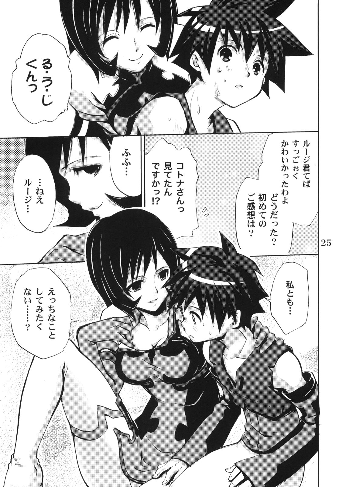 (みみけっと12) [たくみなむち (たくみなむち)] Answers in Genesis (ゾイド ジェネシス)