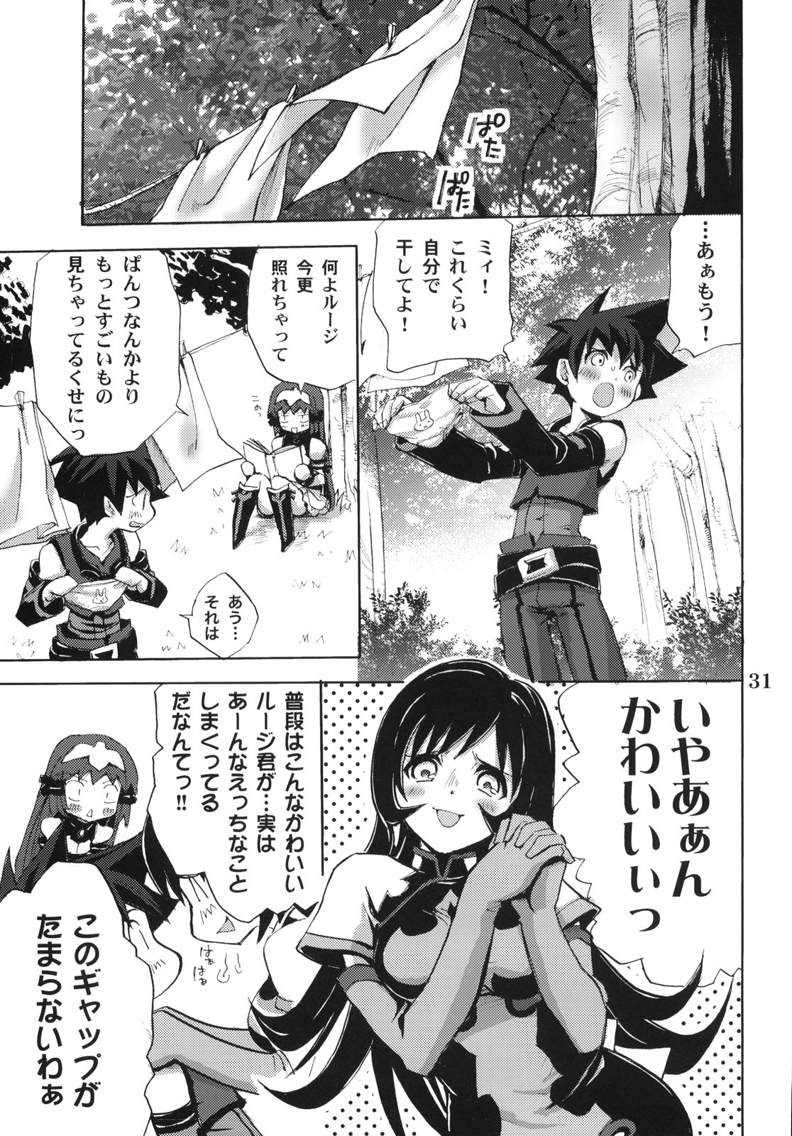 (みみけっと12) [たくみなむち (たくみなむち)] Answers in Genesis (ゾイド ジェネシス)