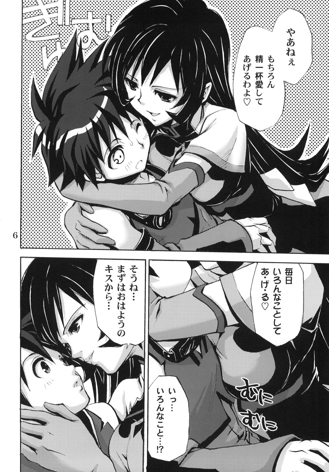 (みみけっと12) [たくみなむち (たくみなむち)] Answers in Genesis (ゾイド ジェネシス)