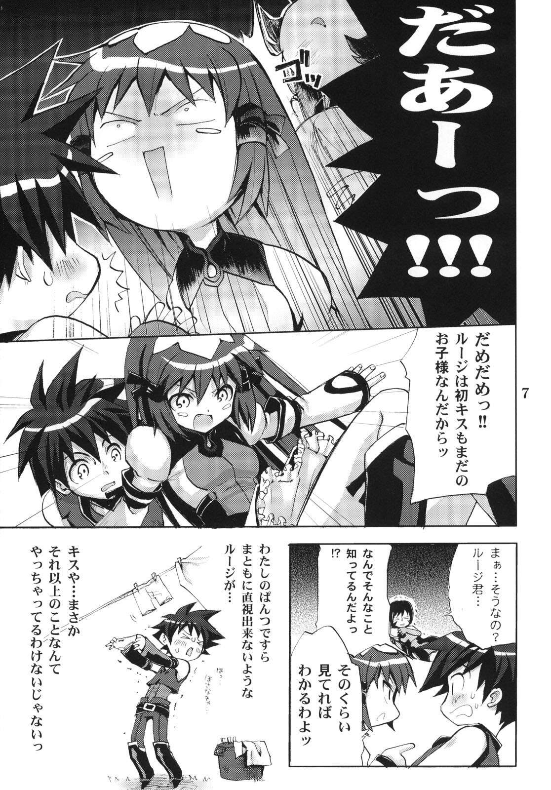 (みみけっと12) [たくみなむち (たくみなむち)] Answers in Genesis (ゾイド ジェネシス)