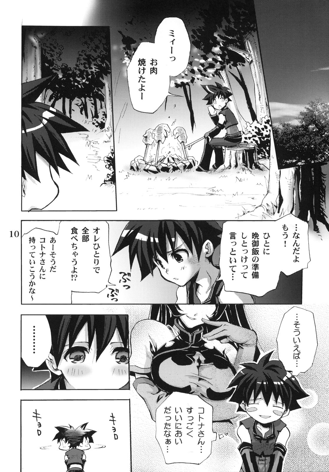(みみけっと12) [たくみなむち (たくみなむち)] Answers in Genesis (ゾイド ジェネシス)