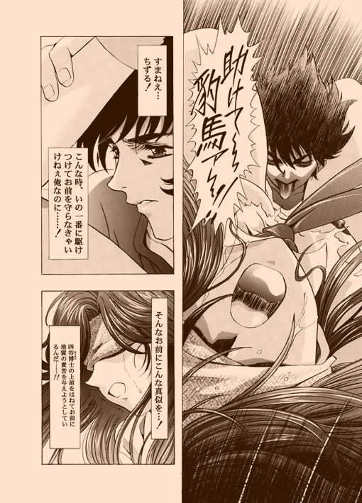 【ヘンレイカイ】アモリオベータ