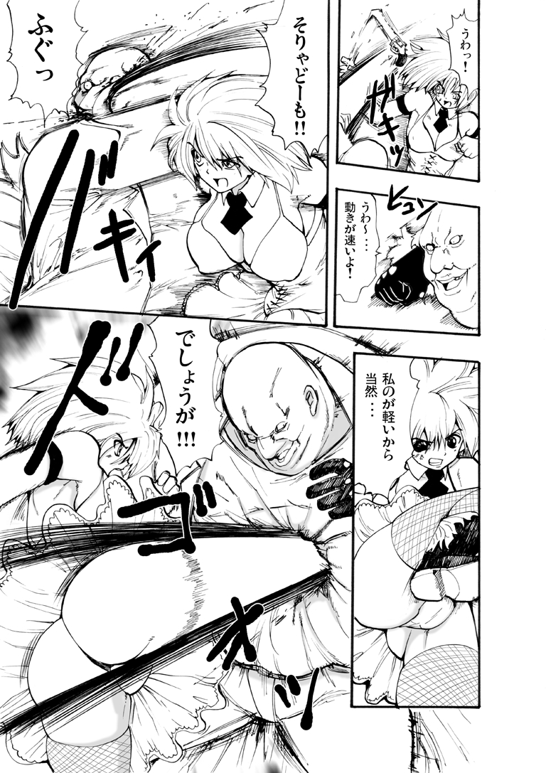 [Nightmare Express-悪夢の宅配便-] 欲望回帰第96章-Bee Special①vs鬼畜強姦魔-