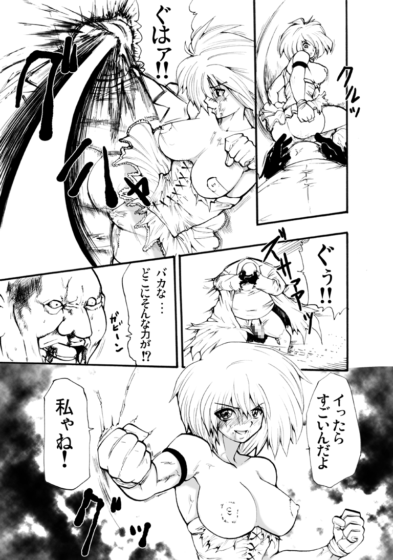 [Nightmare Express-悪夢の宅配便-] 欲望回帰第96章-Bee Special①vs鬼畜強姦魔-