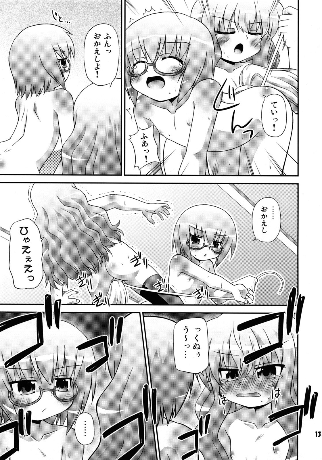 (C74) [最果て空間 (緋乃ひの)] フラット・レヴォリューション (ゼロの使い魔)