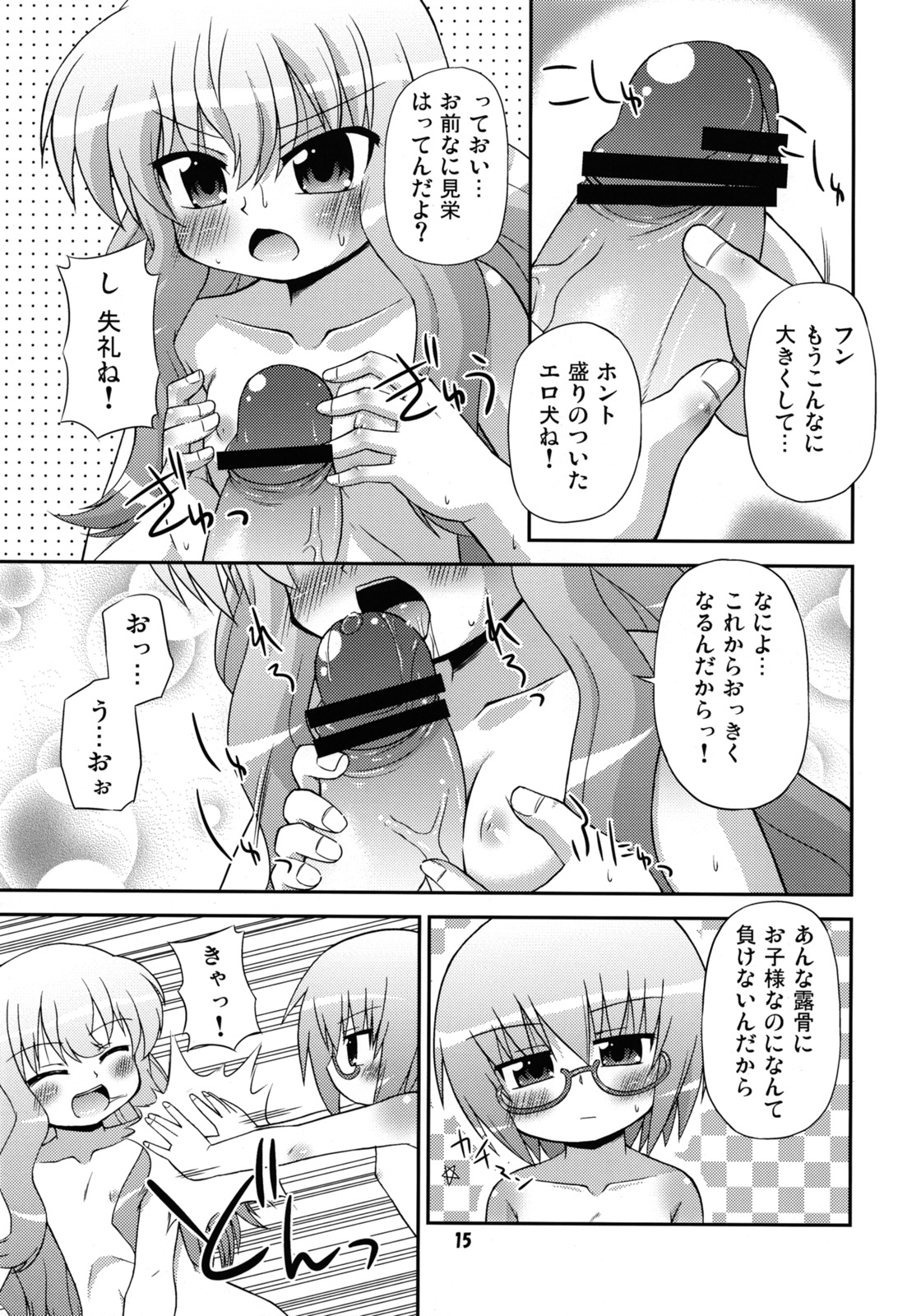 (C74) [最果て空間 (緋乃ひの)] フラット・レヴォリューション (ゼロの使い魔)