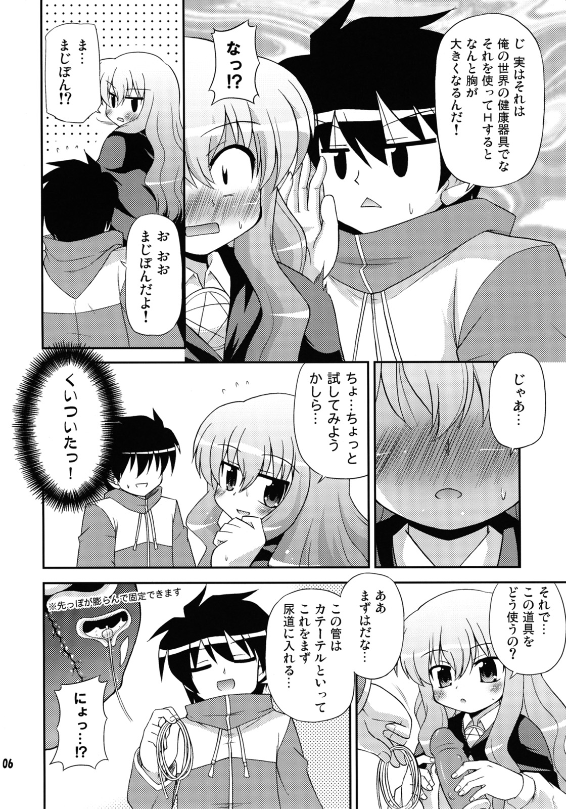 (C74) [最果て空間 (緋乃ひの)] フラット・レヴォリューション (ゼロの使い魔)
