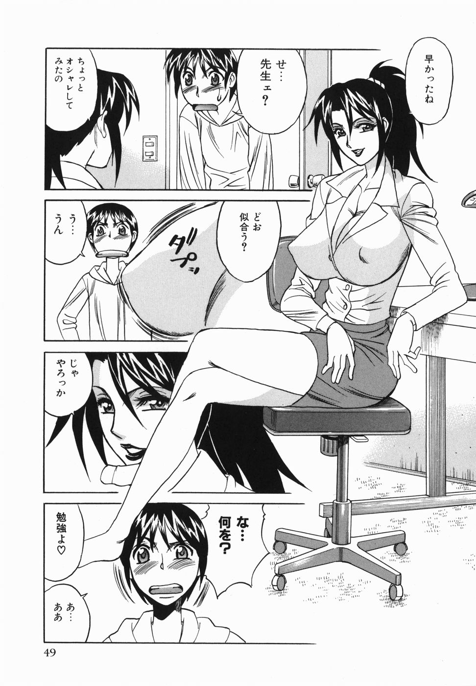 [山本よし文] 巨乳中出し