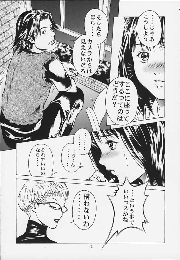 [スタジオ・ワラビー (精子ンジャ)] だからふわふわりん (I"s)