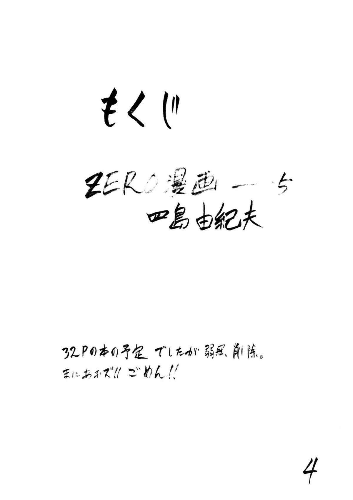 (C64) [妓楼亭 (四島由紀夫)] 妓楼亭『へ』の巻 (ストリートファイター)
