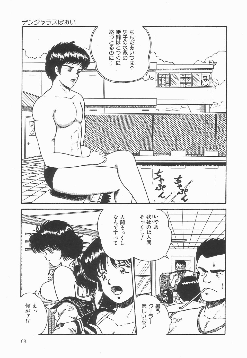 [ぽいんとたかし (みるく工房)] シークレットメッセイジ