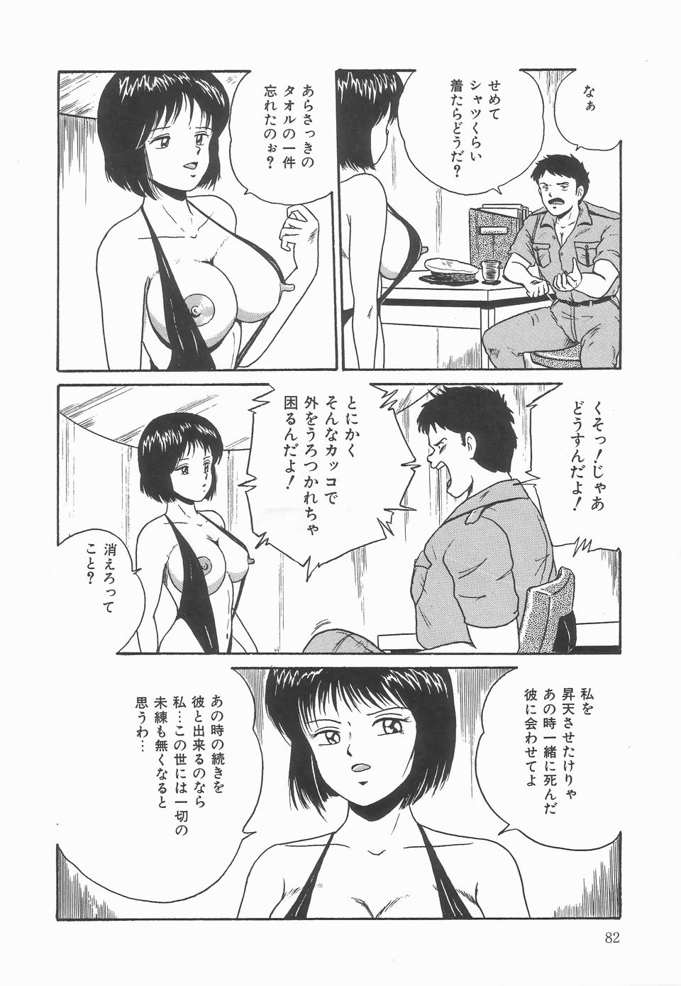 [ぽいんとたかし (みるく工房)] シークレットメッセイジ